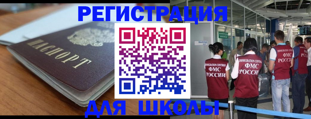 прописка паспорт в Котельниках