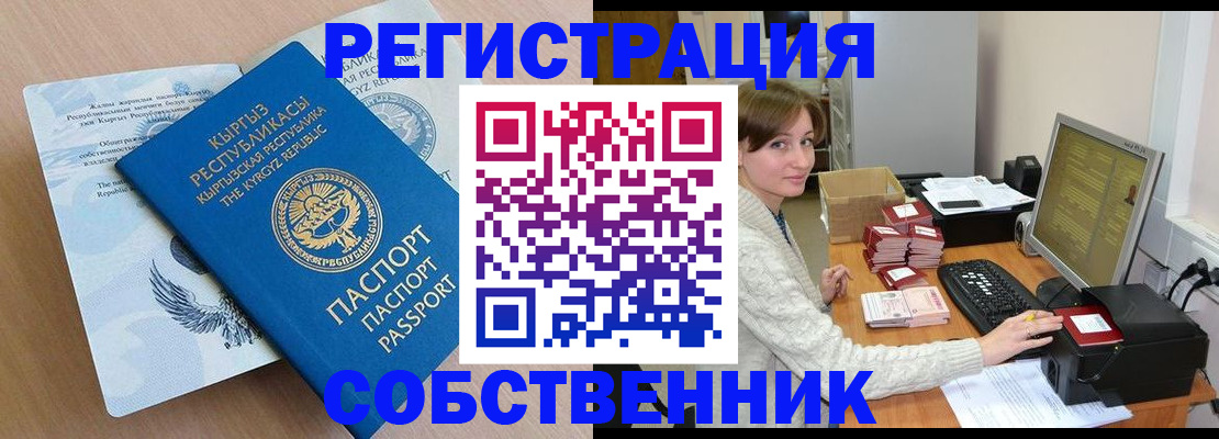 прописка паспорт в Котельниках